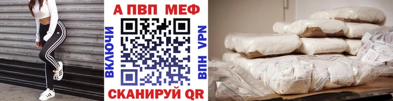 Альфа ПВП мука  где купить наркотик  Злынка 
