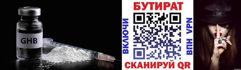 Бутират жидкий экстази Злынка