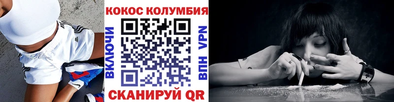 купить  цена  Злынка  КОКАИН Columbia 