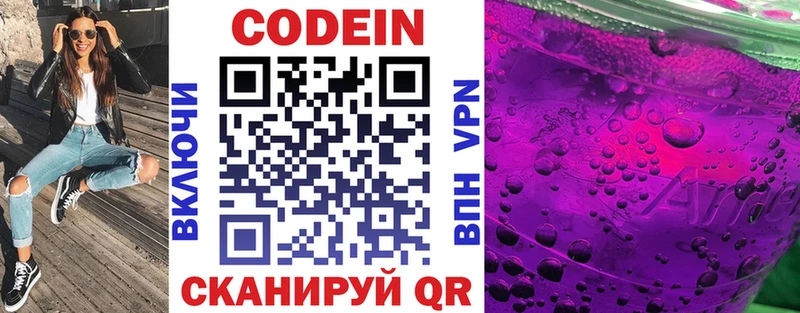 Кодеиновый сироп Lean напиток Lean (лин) Злынка