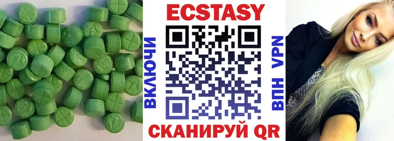ЭКСТАЗИ 99%  купить наркоту  Злынка 