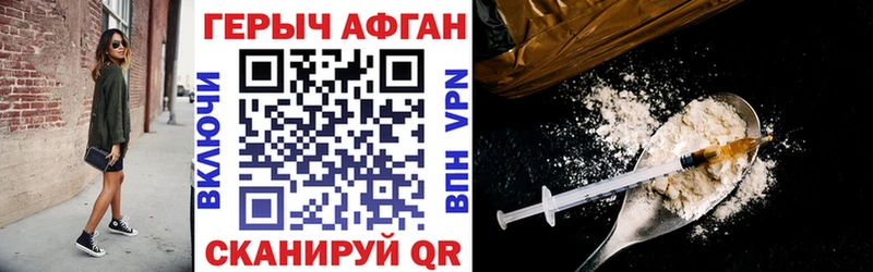 ГЕРОИН герыч  Злынка 