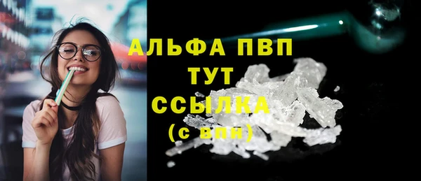 ALPHA PVP Горно-Алтайск